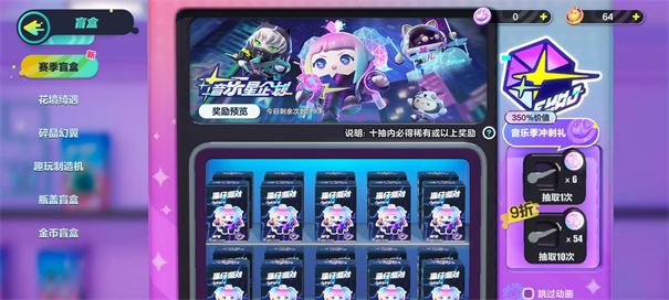 蛋仔派对国际服