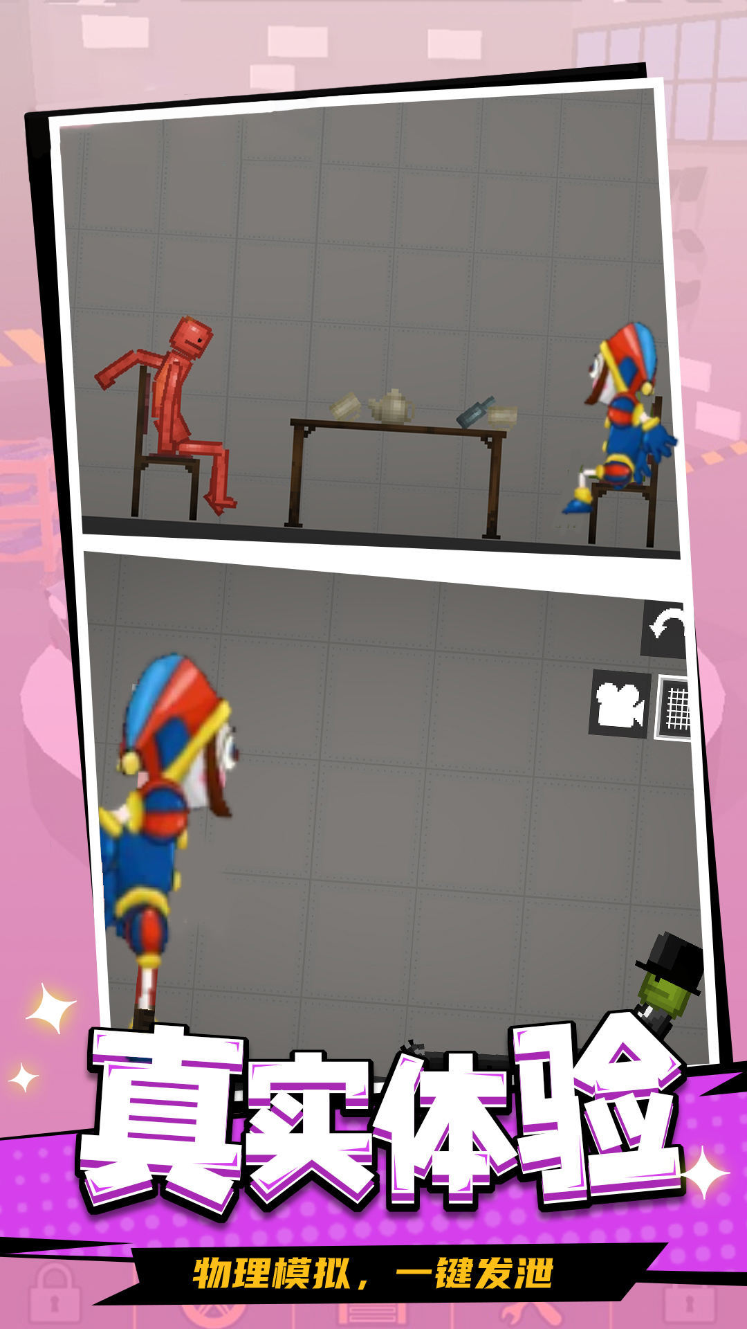 甜瓜游乐场14.0汉化版