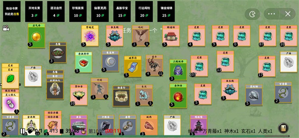 堆叠修仙记云游模式