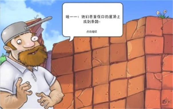 植物大战僵尸完整中文版