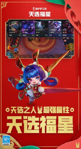 金铲铲之战最强阵容2024 金铲铲之战最强阵容2024一览