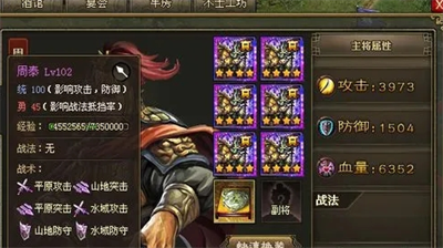 攻城掠地周泰出什么装备