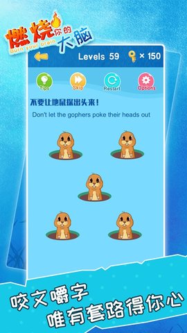 燃烧你的大脑免广告版