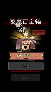 躺平发育魔改版