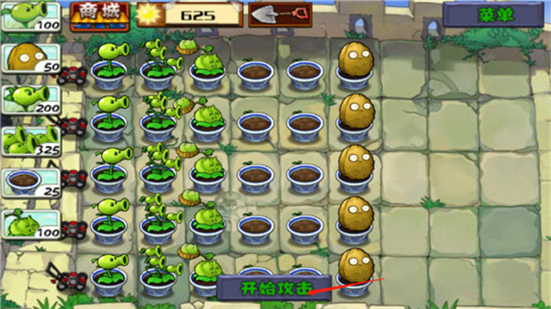 植物大战僵尸长城版汉化
