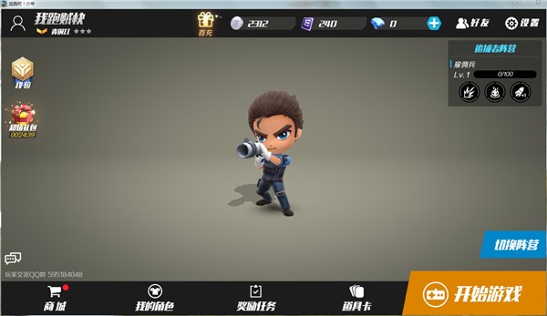 逃跑吧少年神明服免登录