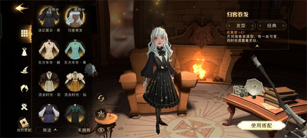 哈利波特魔法觉醒官服