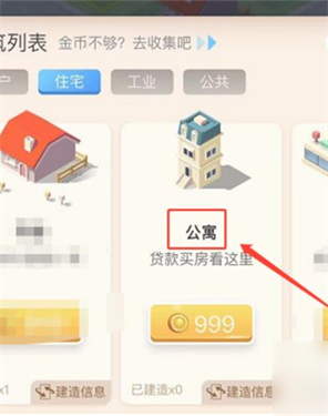 米加小镇无广告全部解锁版