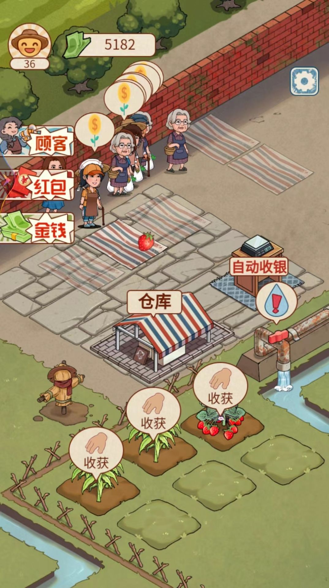 老王的菜市场游戏