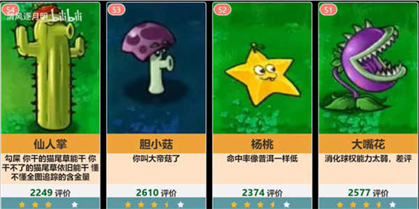 植物大战僵尸1经典版