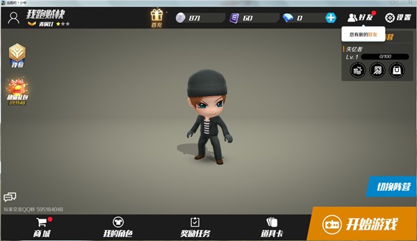 逃跑吧少年神明服免登录