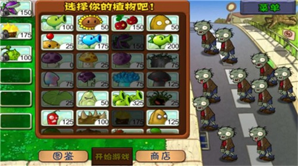 植物大战僵尸1中文完整版手机