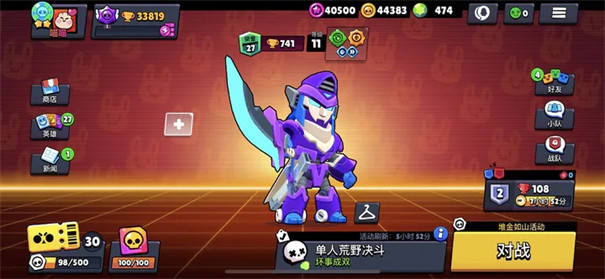 荒野乱斗brawlstars