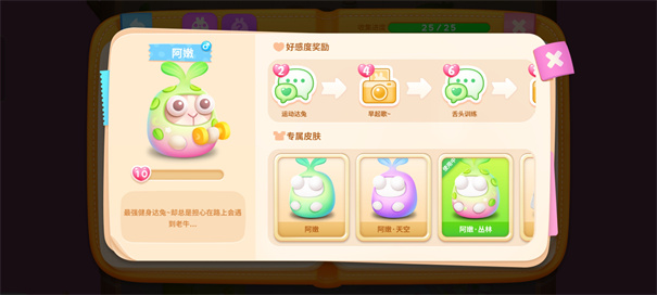 保卫萝卜4手机版