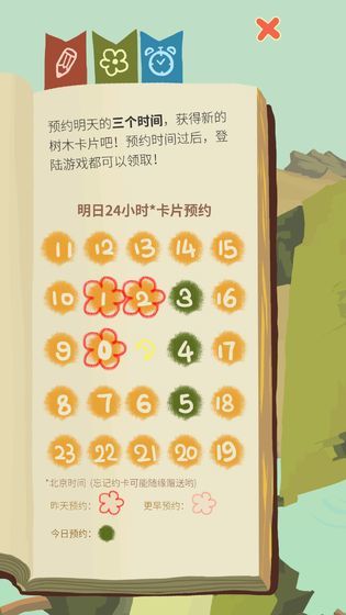 老农种树种子卡片