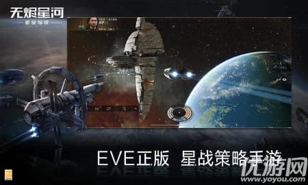 星战前夜无烬星河国服