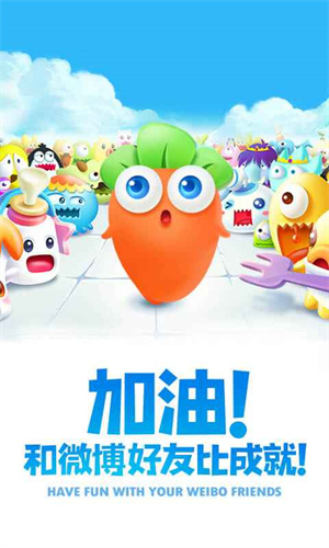 保卫萝卜2金币只增不减版