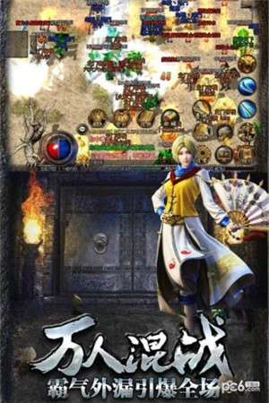 热血传说复古版传奇