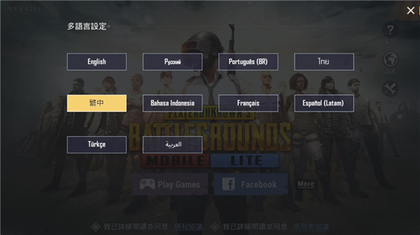 PUBG轻量版