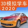 驾考家园2022