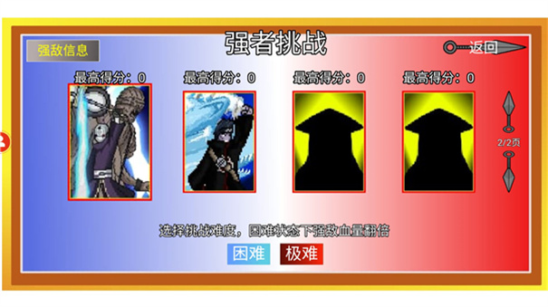 像素火影红面具单机版