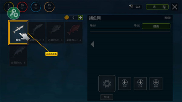 木筏求生中文联机版