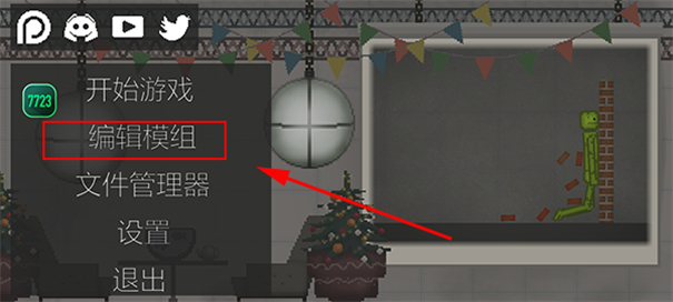 甜瓜游乐场7723乐园版