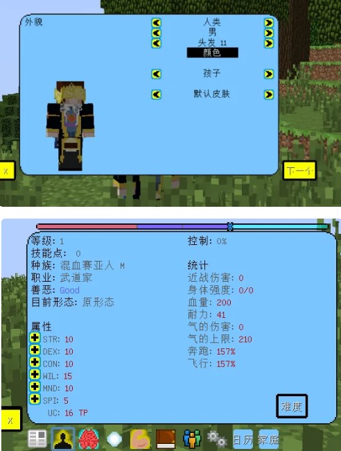 我的世界龙珠超整合包