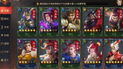 少年三国志零最优阵容怎么搭配