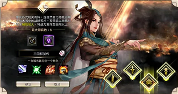 三国群英传国战版官网版