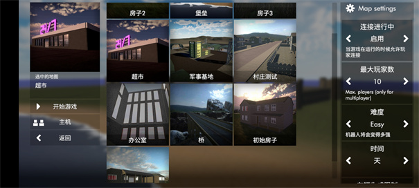 拆迁模拟器正版