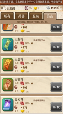 大掌门二弟子变身符有什么用