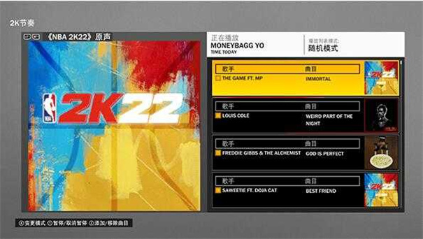 nba2k22豪华存档版