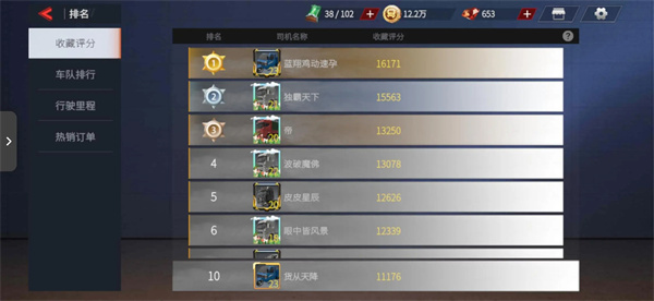 卡车人生内置菜单版