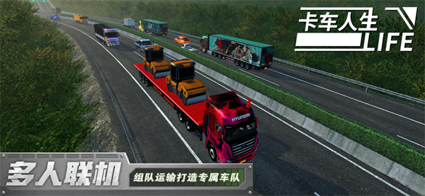 卡车人生(中国地图)