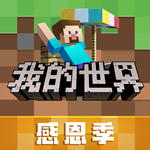 我的世界远古版本