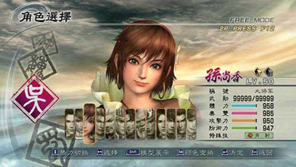 真三国无双4手机版