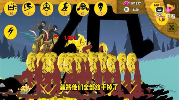 火柴人战争遗产魔改版阿赐同款