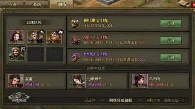 攻城掠地90级怎么升级