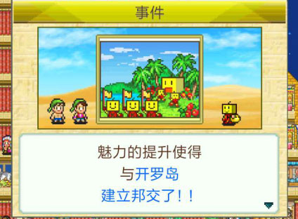 开罗金字塔王国物语