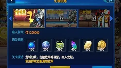 时空猎人快速通关次数在哪买 时空猎人快速通关次数一览