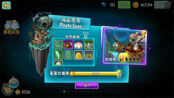 植物大战僵尸2内置菜单