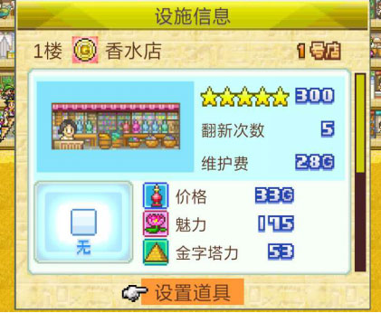 开罗金字塔王国物语