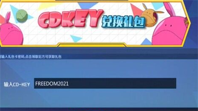 樱桃湾之夏兑换码是真的吗-樱桃湾之夏兑换码分享