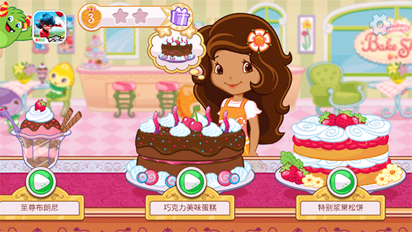 草莓甜心烘焙店所有蛋糕解锁版