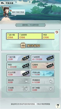 无极仙途内置菜单版