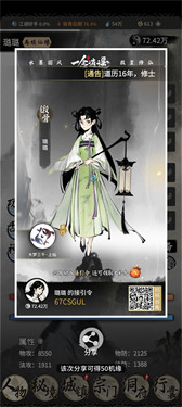 一念逍遥内置菜单版