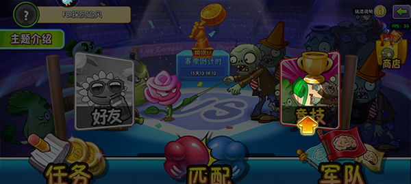 植物大战僵尸2国际版官方正版