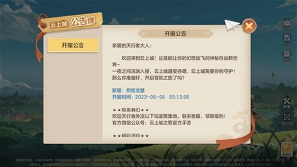 勇者传说手游官网版