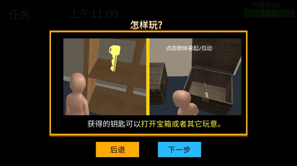 谁是你爸爸(联机版)